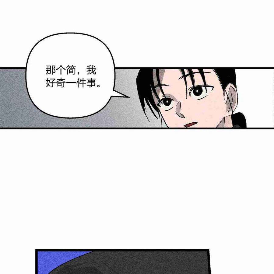 魔女居住的岛屿结局解析漫画,第01话 119图