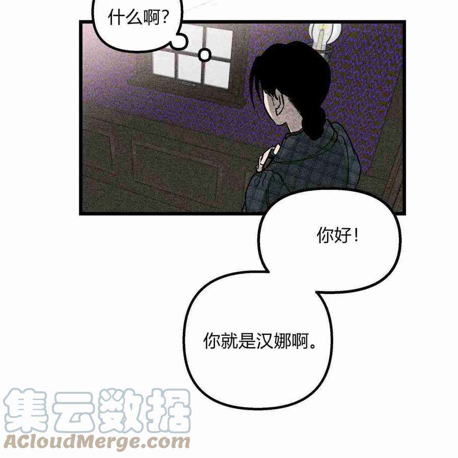 魔女居住的岛屿结局解析漫画,第01话 93图