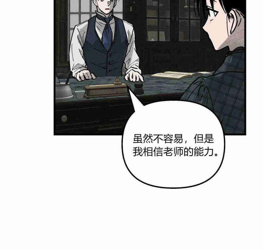 魔女居住的岛屿结局解析漫画,第01话 86图