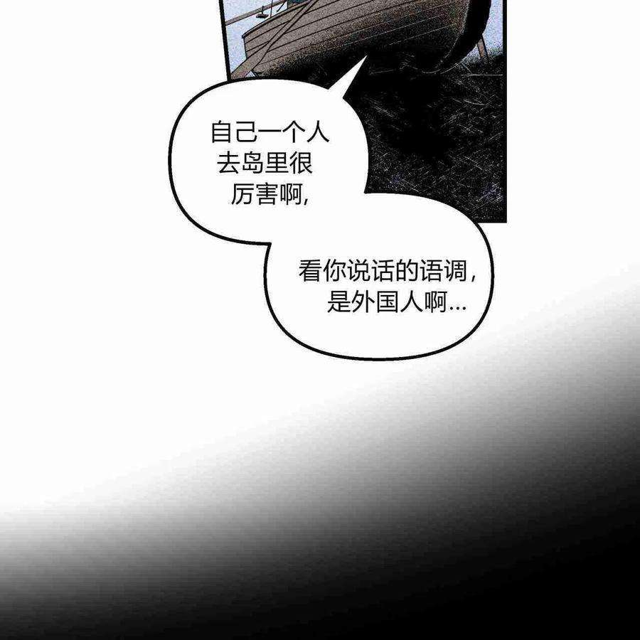 魔女居住的岛屿结局解析漫画,第01话 10图