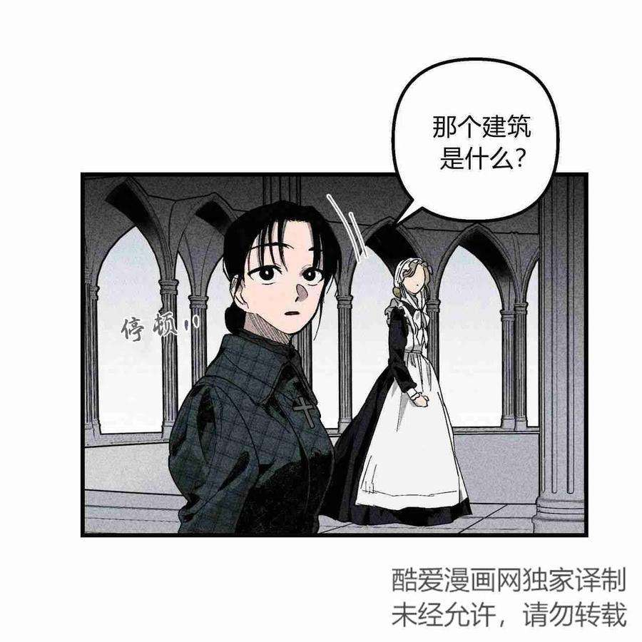 魔女居住的岛屿结局解析漫画,第01话 104图