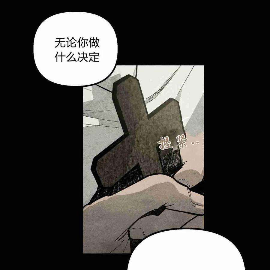 魔女居住的岛屿结局解析漫画,第01话 52图