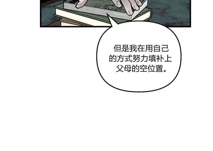 魔女居住的岛屿结局解析漫画,第01话 80图