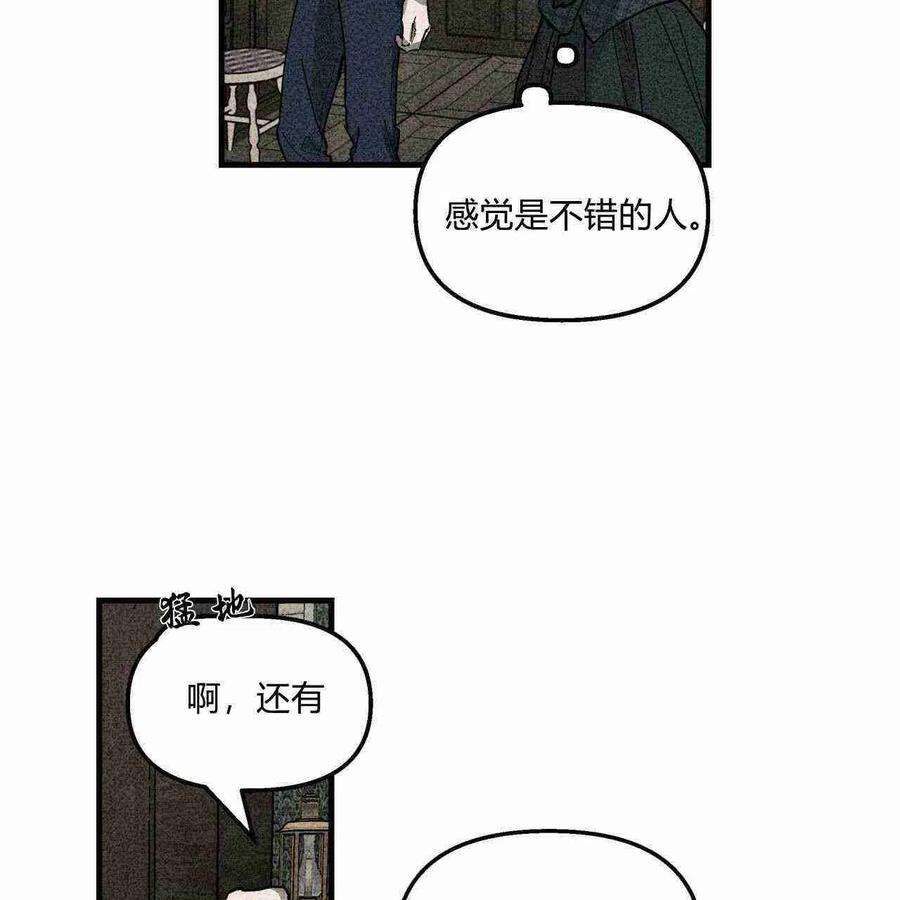 魔女居住的岛屿结局解析漫画,第01话 88图