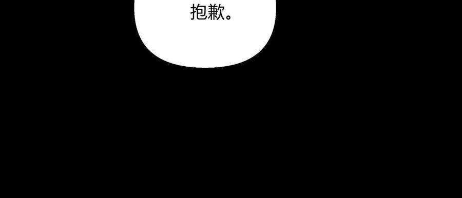 魔女居住的岛屿结局解析漫画,第01话 15图