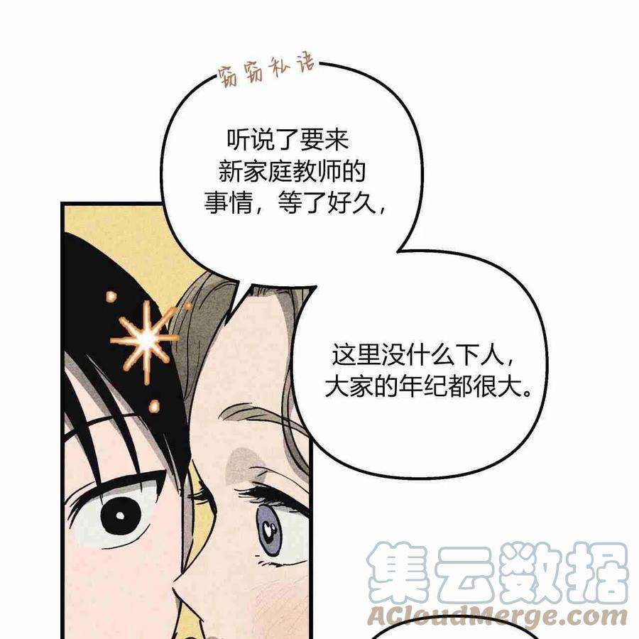 魔女居住的岛屿结局解析漫画,第01话 97图