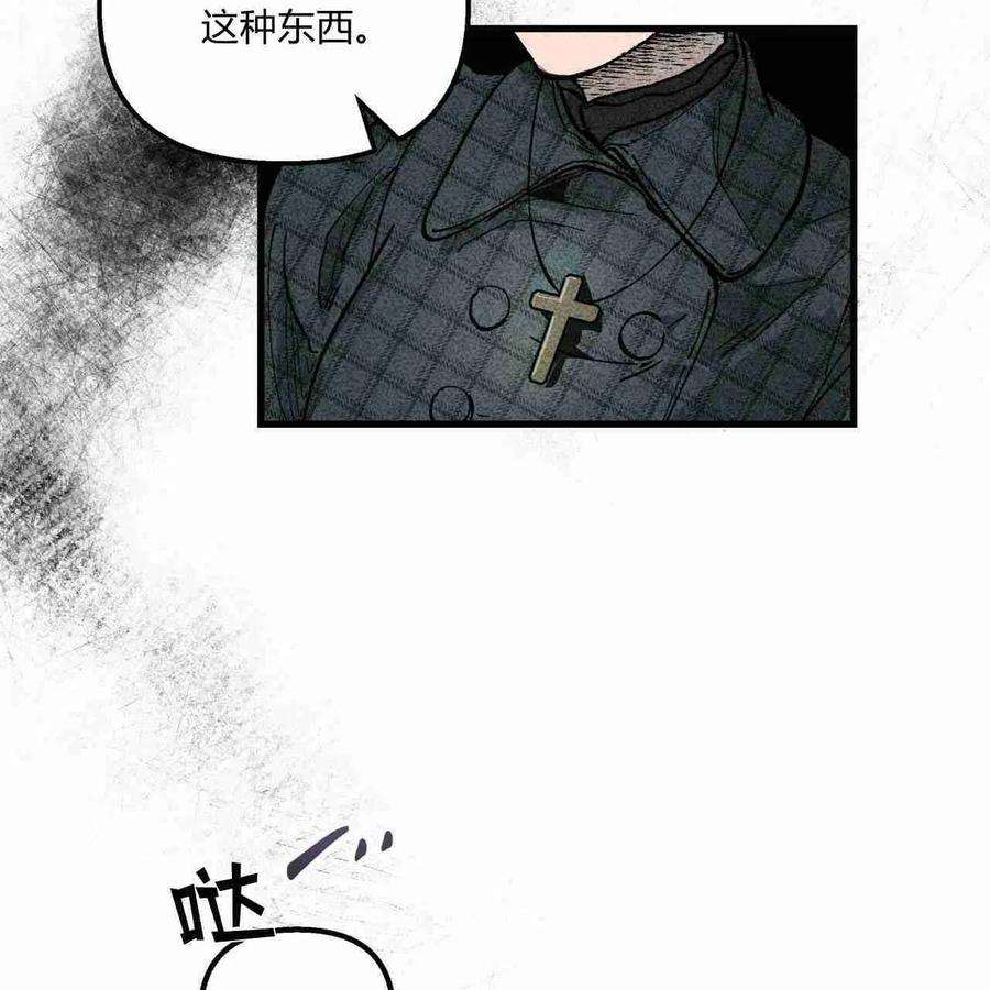 魔女居住的岛屿结局解析漫画,第01话 92图