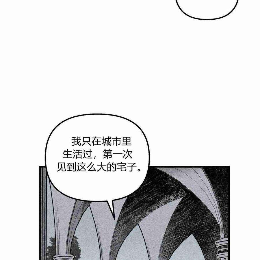 魔女居住的岛屿结局解析漫画,第01话 99图