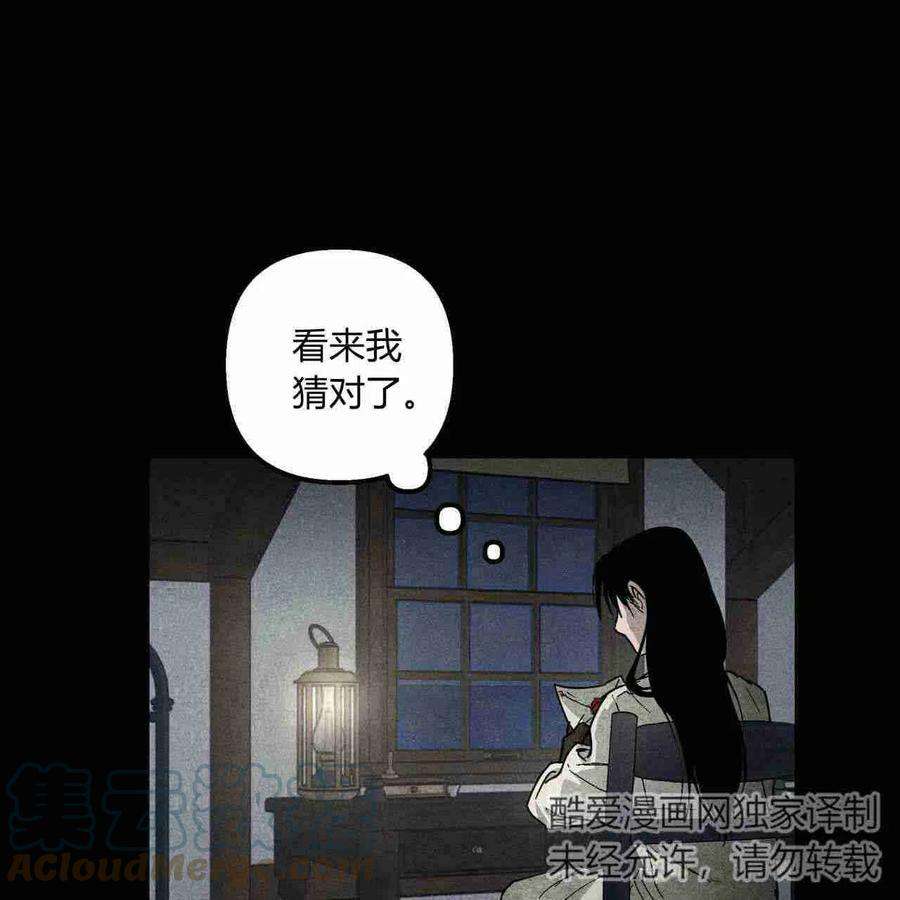 魔女居住的岛屿结局解析漫画,第01话 25图