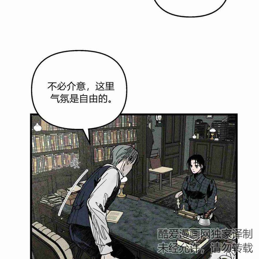 魔女居住的岛屿结局解析漫画,第01话 78图