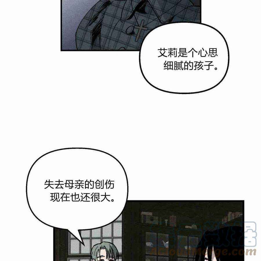 魔女居住的岛屿结局解析漫画,第01话 85图