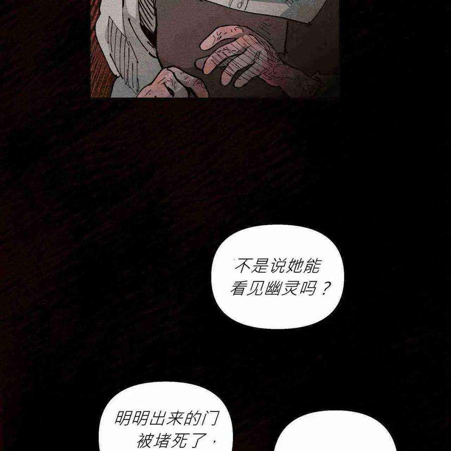 魔女居住的岛屿结局解析漫画,第03话 10图