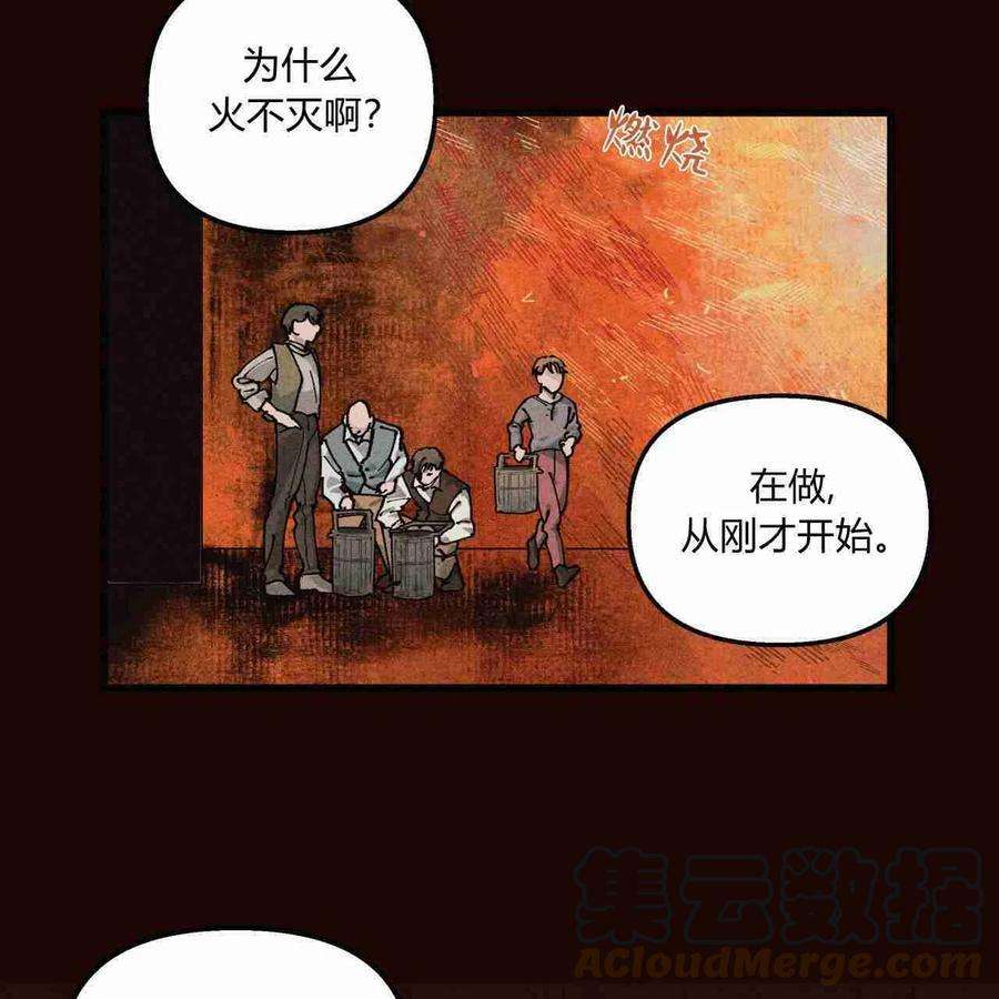 魔女居住的地方漫画,第03话 5图