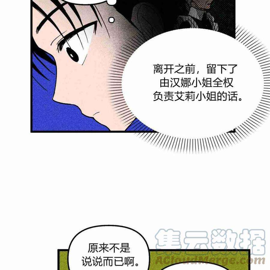 魔女居住的岛屿结局解析漫画,第03话 61图