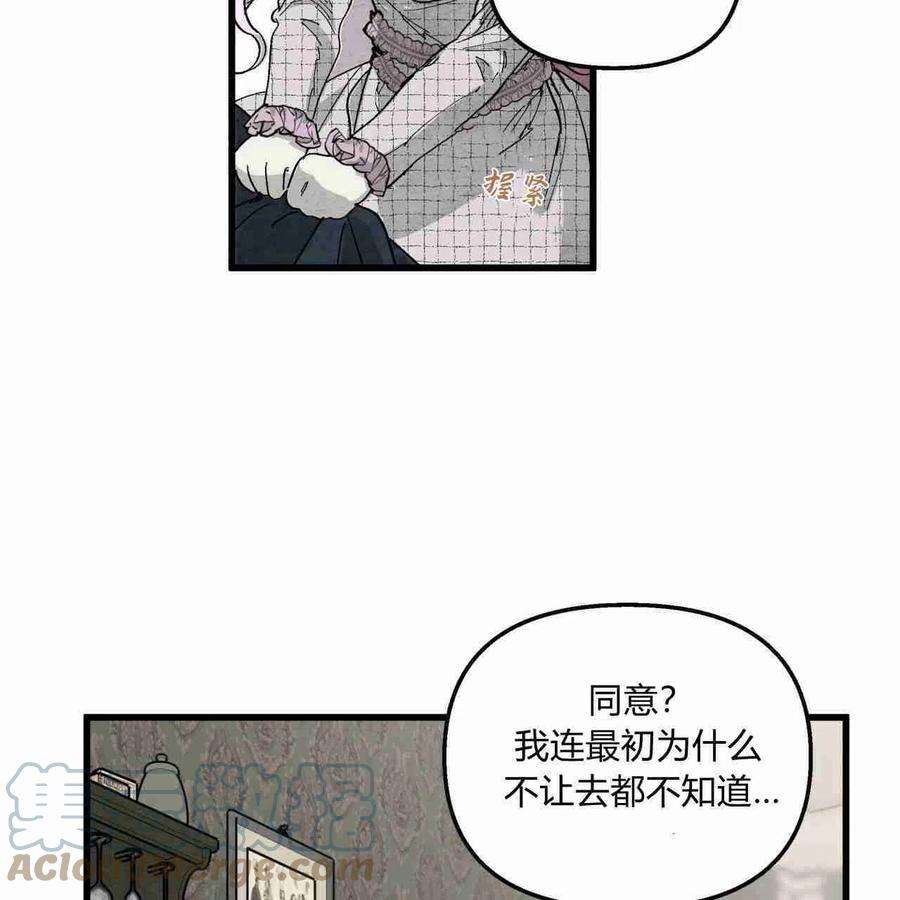 魔女居住的岛屿结局解析漫画,第03话 53图