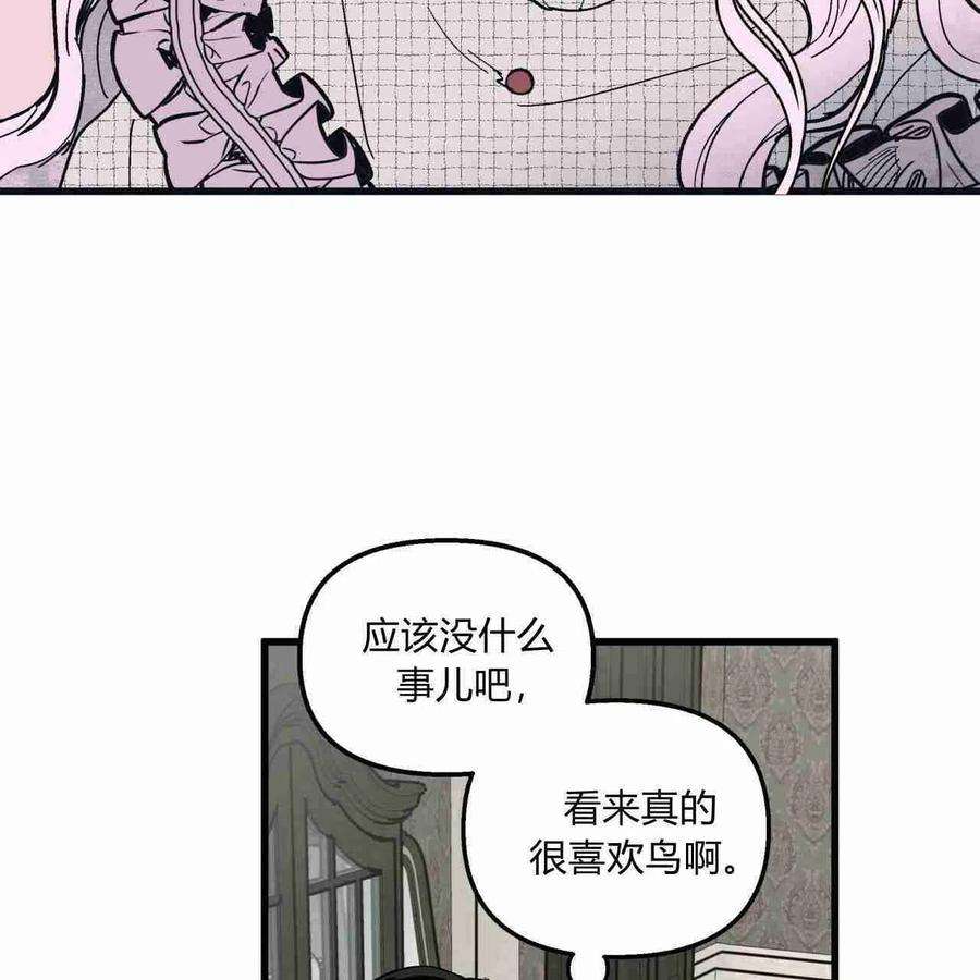 魔女居住的地方漫画,第03话 70图