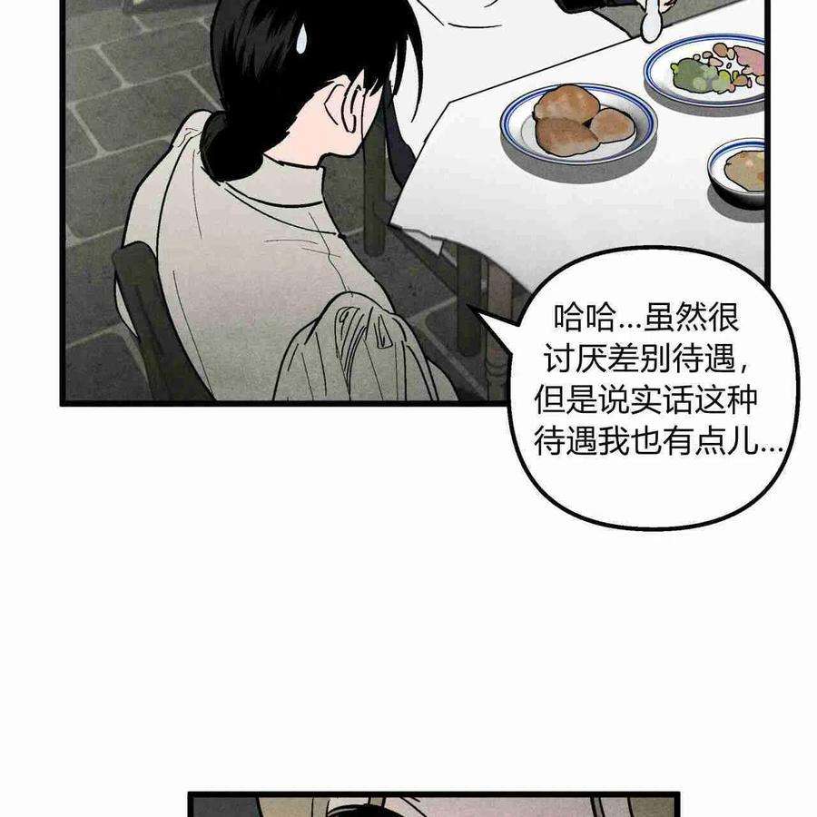 魔女居住的地方漫画,第03话 79图