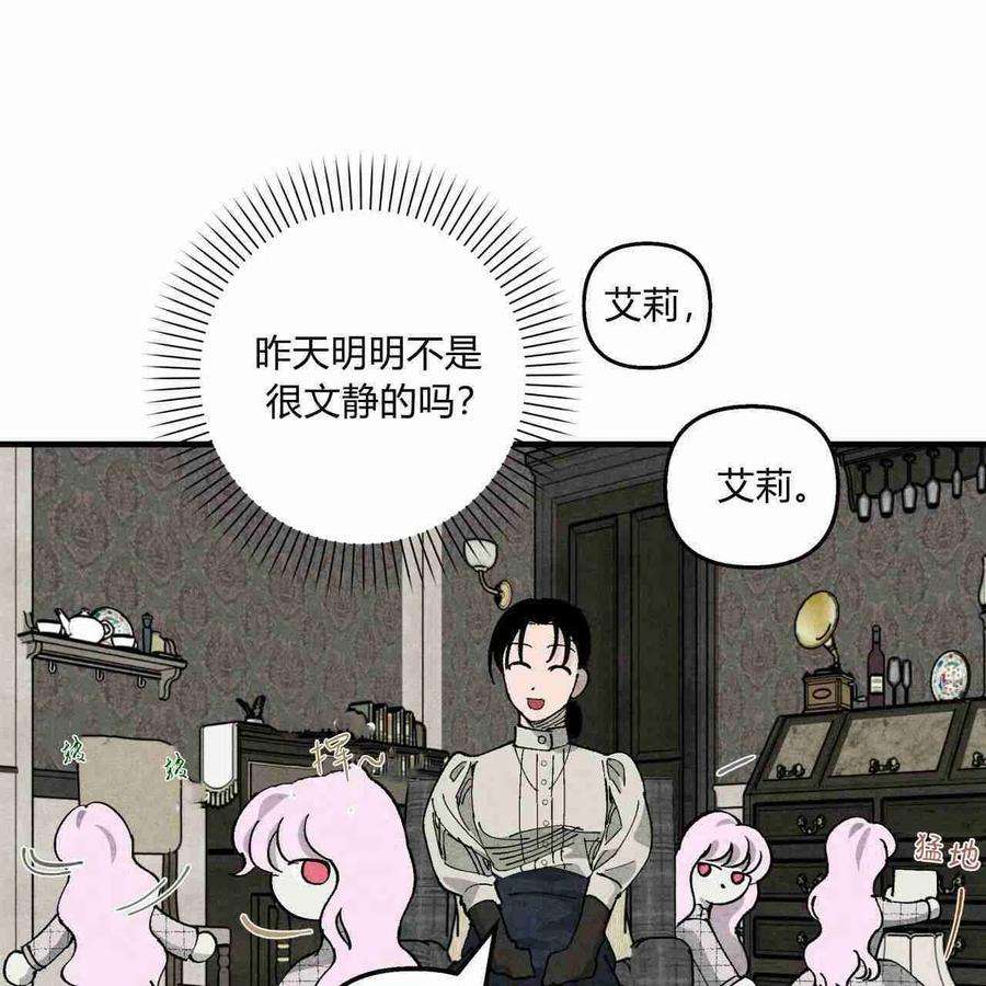 魔女居住的地方漫画,第03话 35图