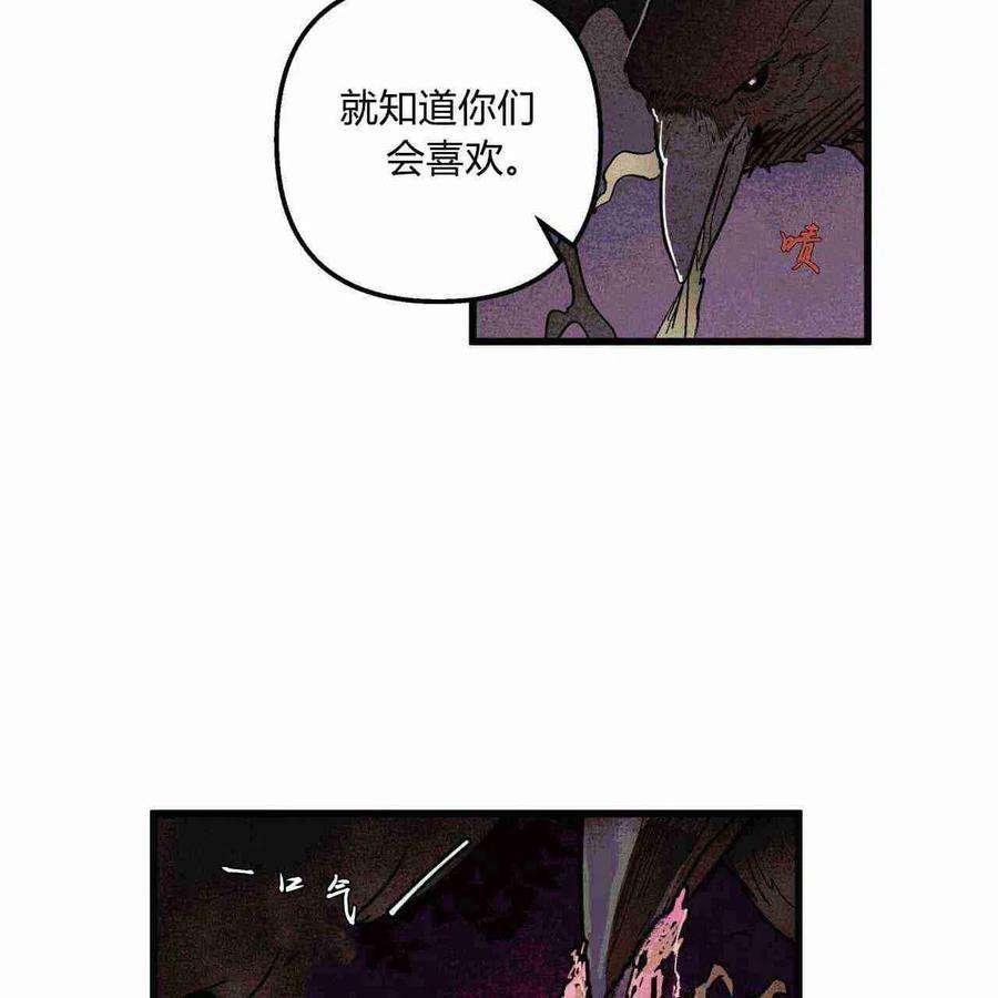 魔女居住的地方漫画,第03话 102图