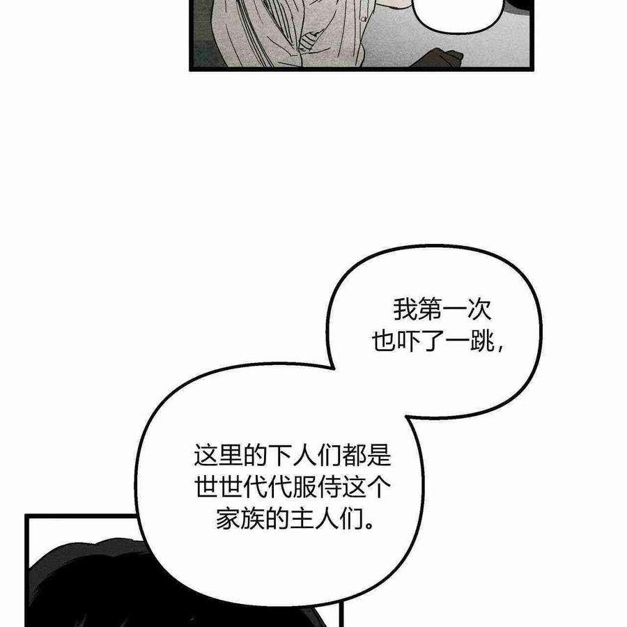 魔女居住的地方漫画,第03话 75图