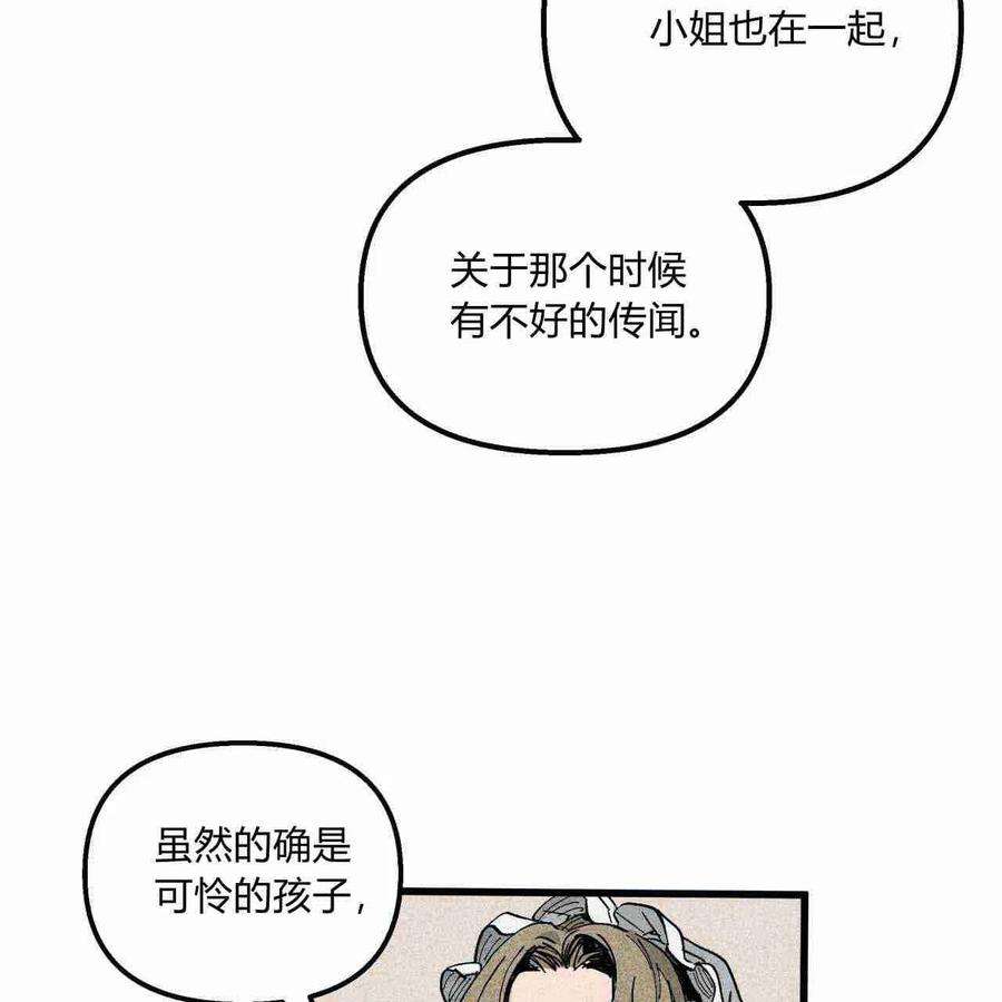 魔女居住的岛屿结局解析漫画,第03话 91图