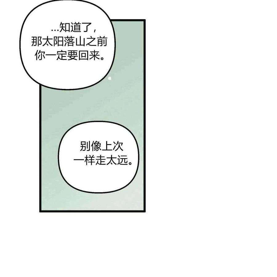 魔女居住的岛屿结局解析漫画,第03话 68图