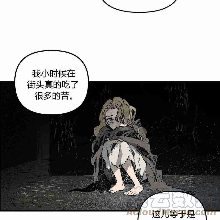 魔女居住的岛屿结局解析漫画,第03话 85图