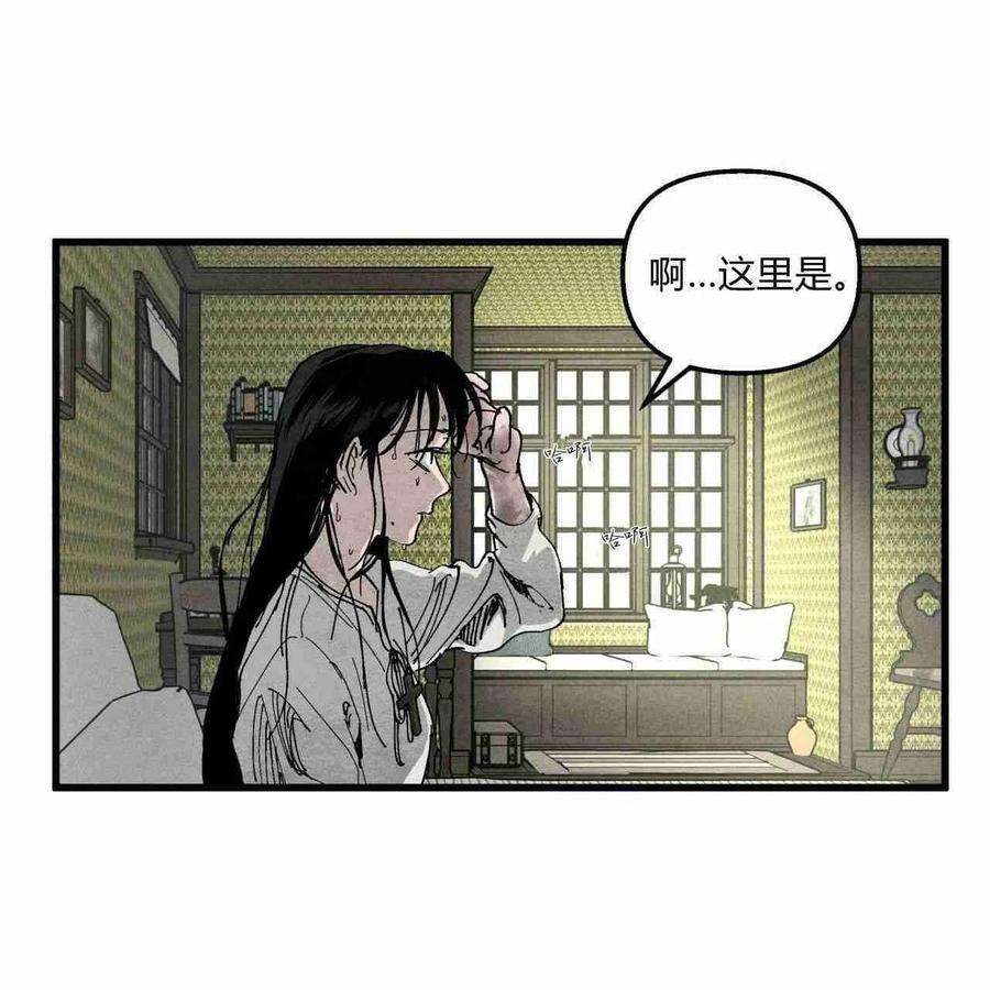 魔女居住的地方漫画,第03话 20图