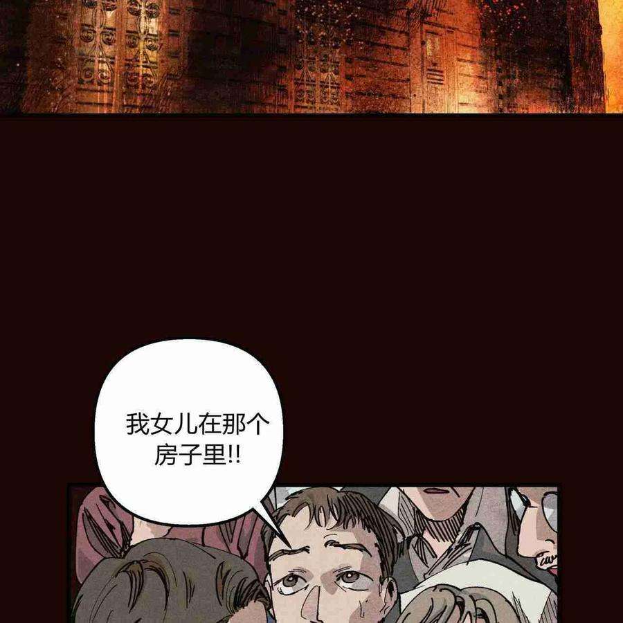 魔女居住的地方漫画,第03话 3图