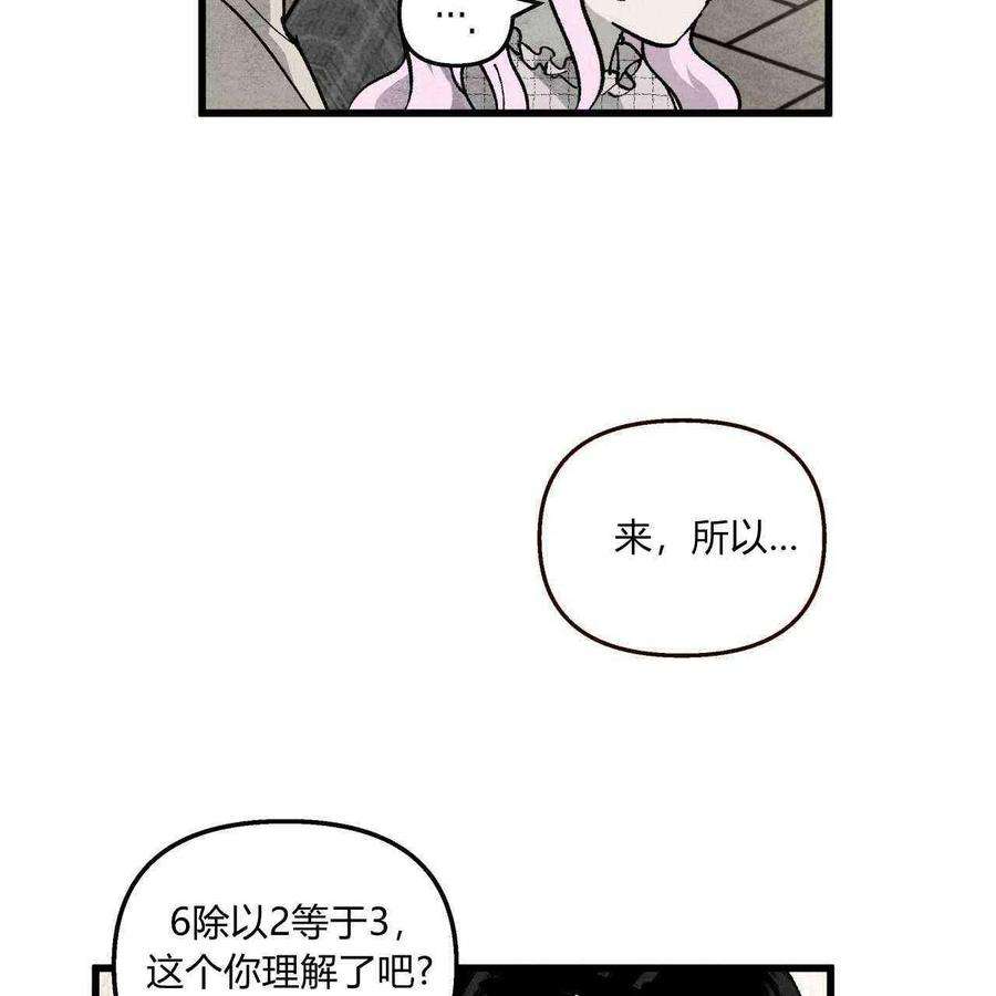 魔女居住的地方漫画,第03话 39图