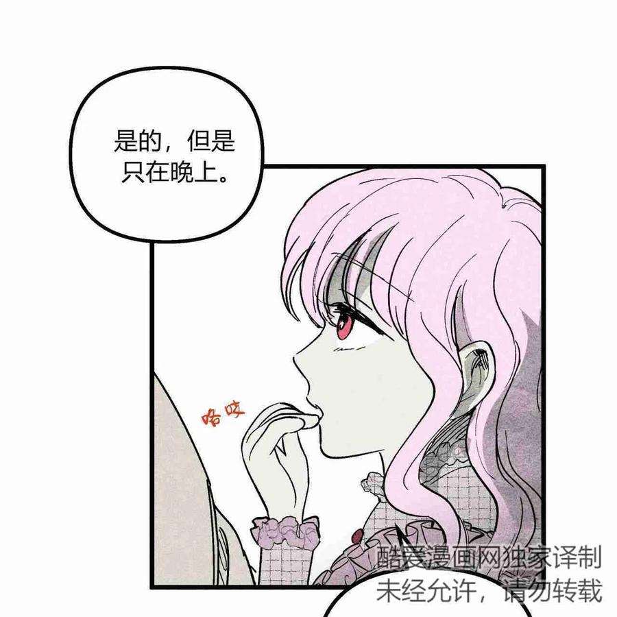 魔女居住的岛屿结局解析漫画,第03话 64图