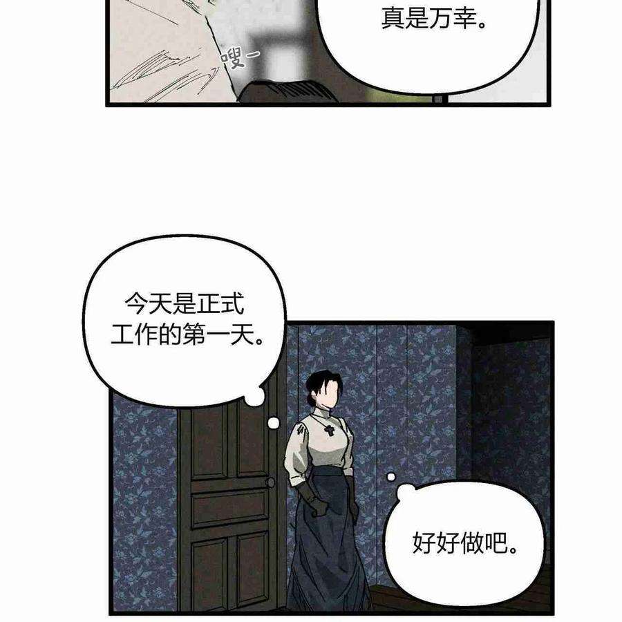 魔女居住的地方漫画,第03话 30图