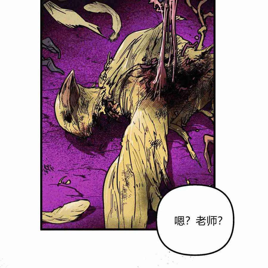 魔女居住的地方漫画,第03话 103图