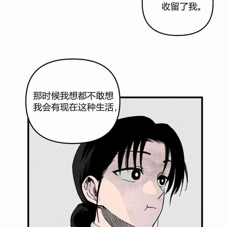 魔女居住的岛屿结局解析漫画,第03话 86图