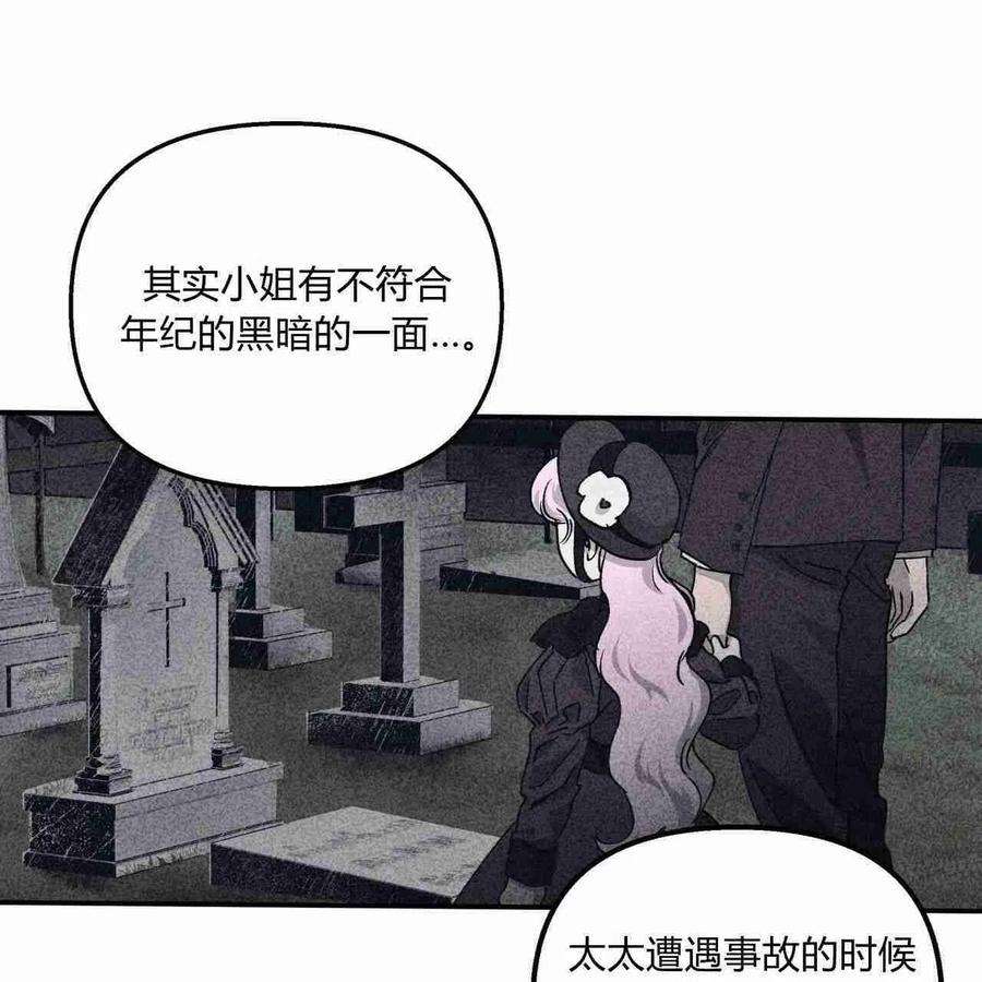 魔女居住的地方漫画,第03话 90图