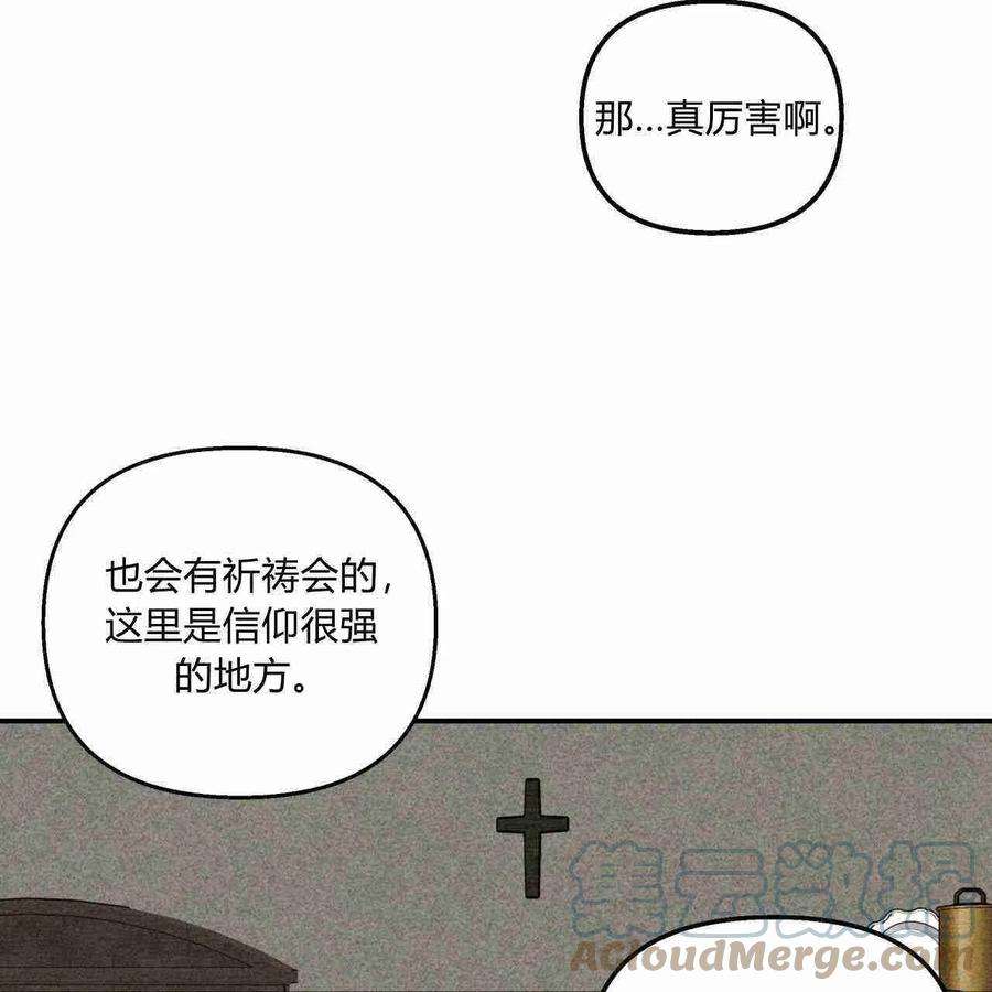 魔女居住的岛屿结局解析漫画,第03话 77图