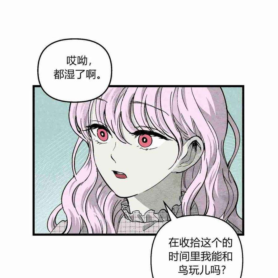 魔女居住的地方漫画,第03话 47图