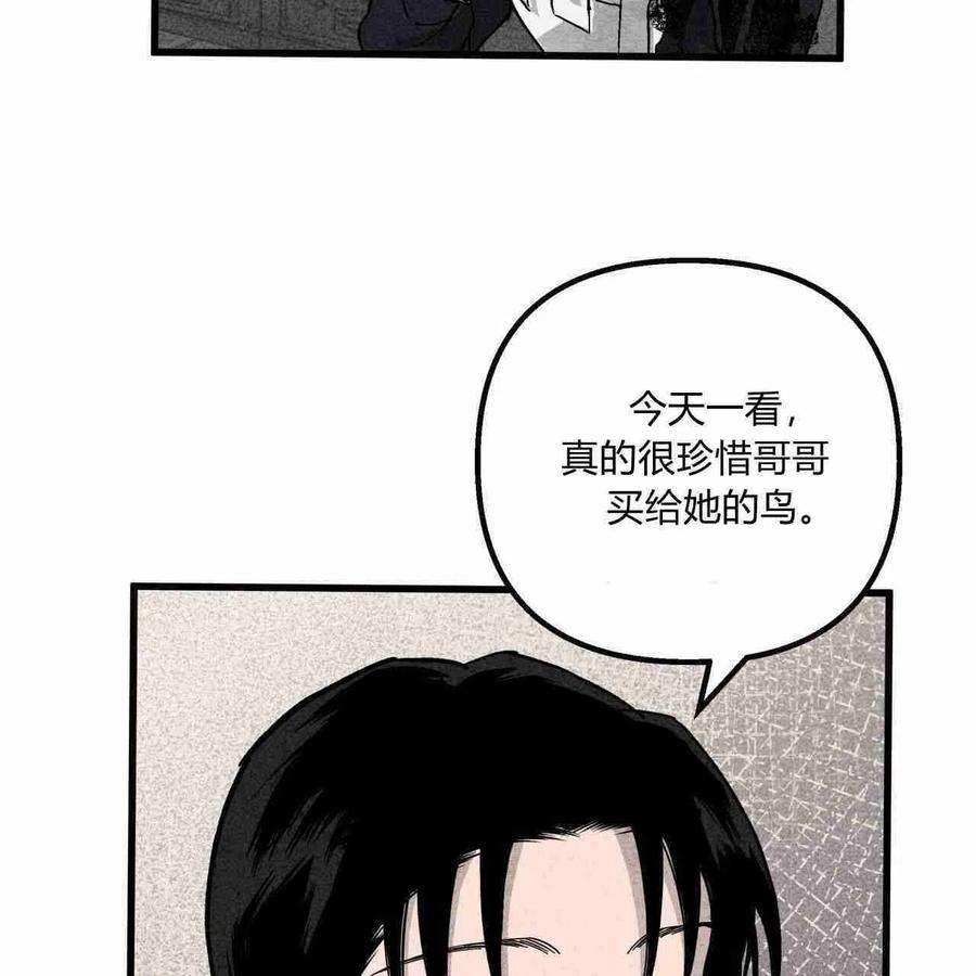 魔女居住的地方漫画,第03话 95图