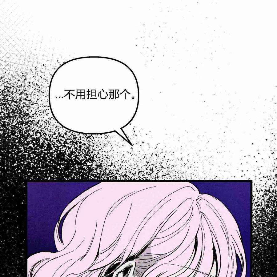 魔女居住的地方漫画,第03话 104图