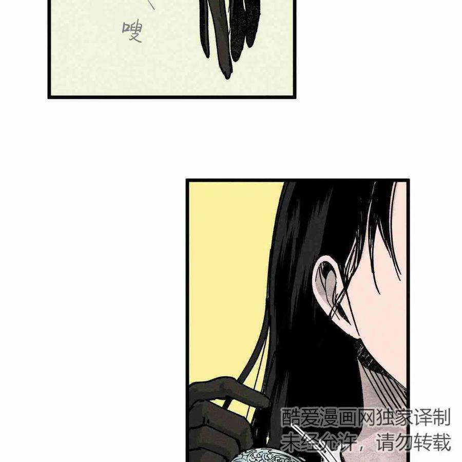 魔女居住的地方漫画,第03话 24图