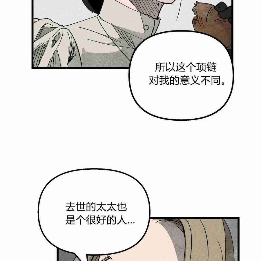 魔女居住的地方漫画,第03话 87图