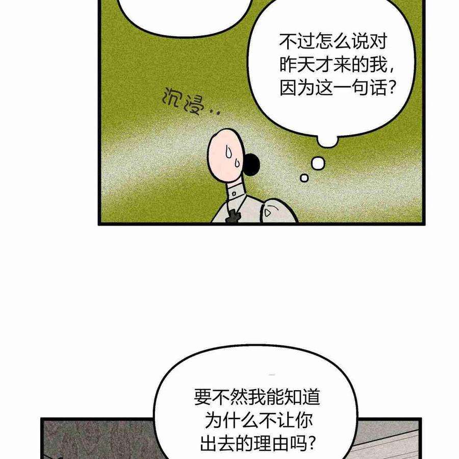 魔女居住的岛屿结局解析漫画,第03话 62图