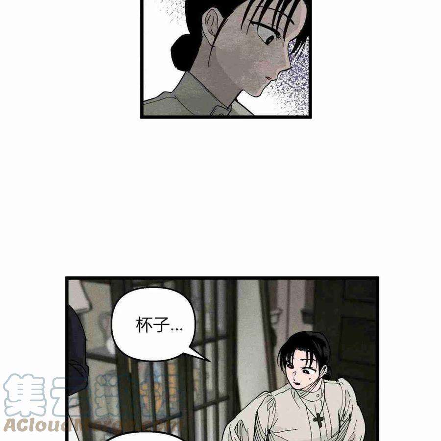 魔女居住的地方漫画,第03话 45图