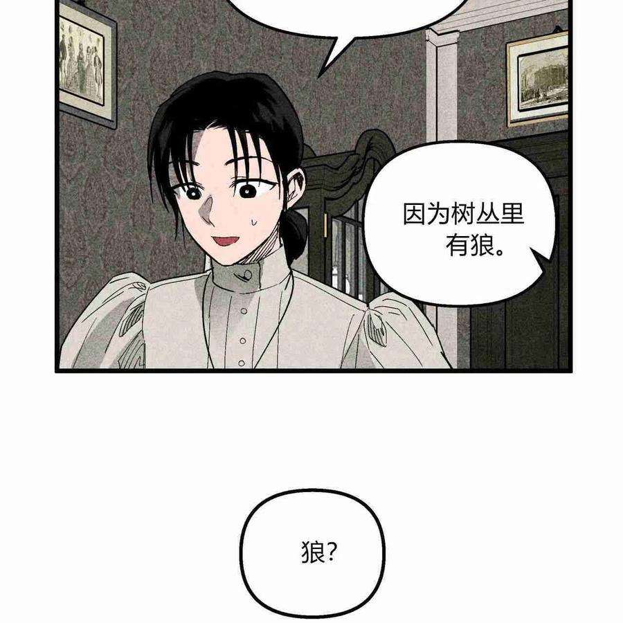 魔女居住的地方漫画,第03话 63图