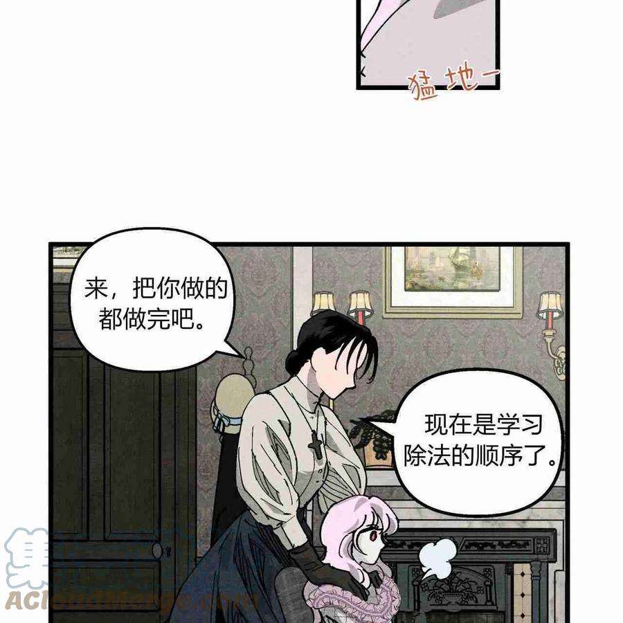 魔女居住的岛屿结局解析漫画,第03话 37图