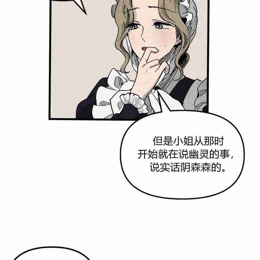 魔女居住的岛屿结局解析漫画,第03话 92图