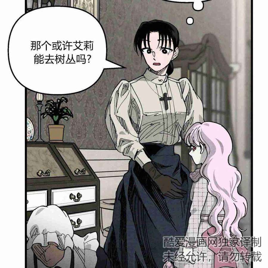 魔女居住的岛屿结局解析漫画,第03话 54图