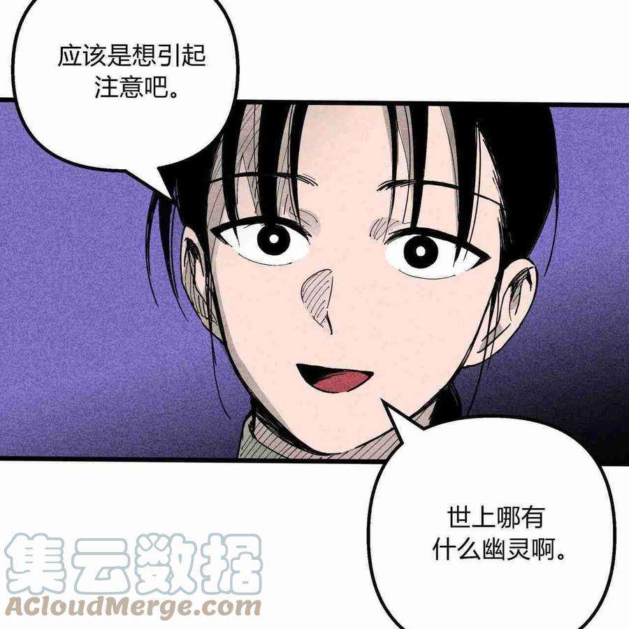 魔女居住的岛屿结局解析漫画,第03话 93图