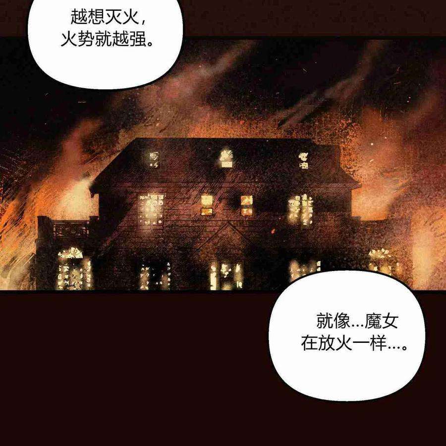 魔女居住的岛屿结局解析漫画,第03话 6图