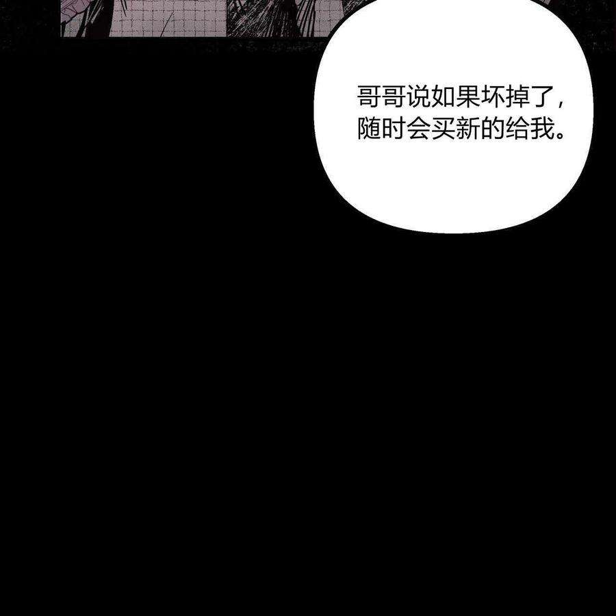 魔女居住的地方漫画,第03话 106图